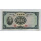 CHINA 1936 DIEZ YUANES Dr. SUN YAT SEN BILLETE SIN CIRCULAR, UNC